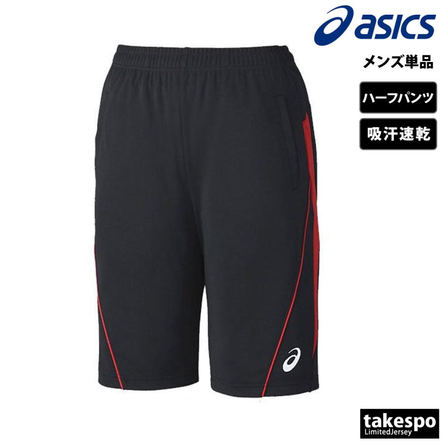 美良品 asics アシックス ハーフパンツ ASICS（アシックス） ハーフパンツ メンズ スポーツ 短パン ブランド