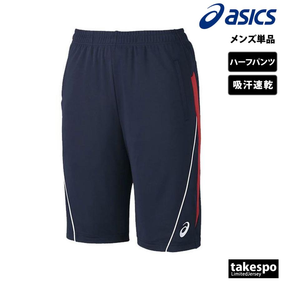 美良品 asics アシックス ハーフパンツ ASICS（アシックス） ハーフパンツ メンズ スポーツ 短パン ブランド