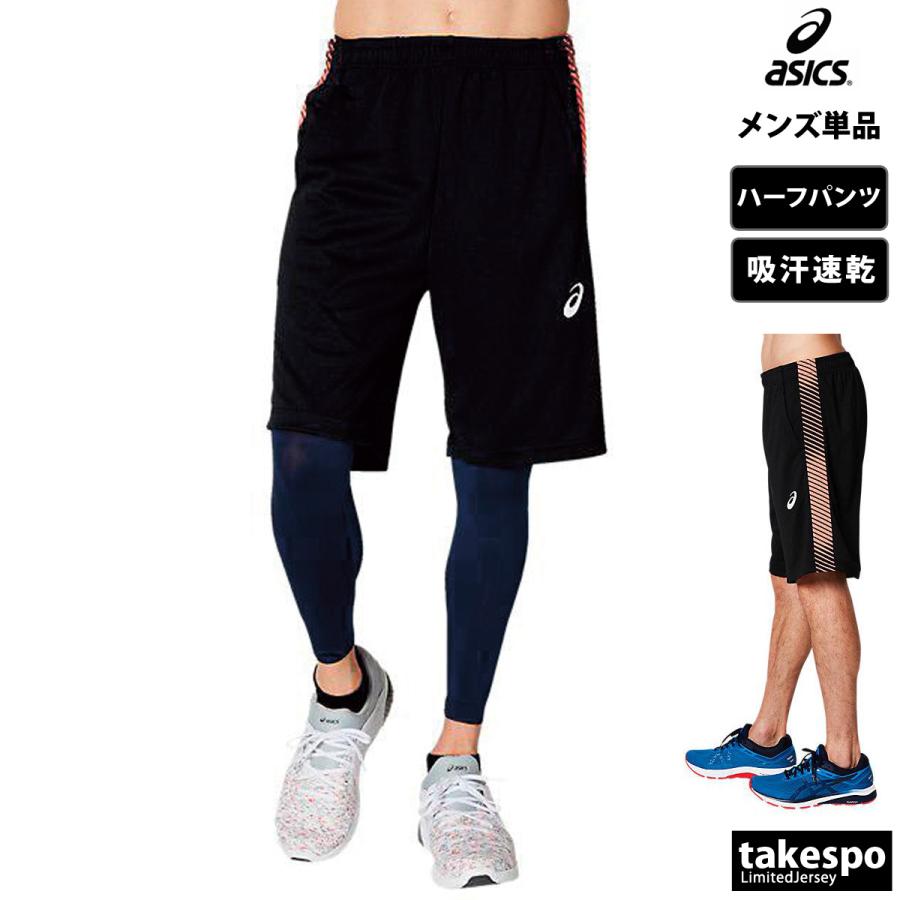 アシックス ハーフパンツ メンズ 下 asics ドライ 吸汗 速乾 サイドライン チーム 2031D906 送料無料 新作｜takespo｜07