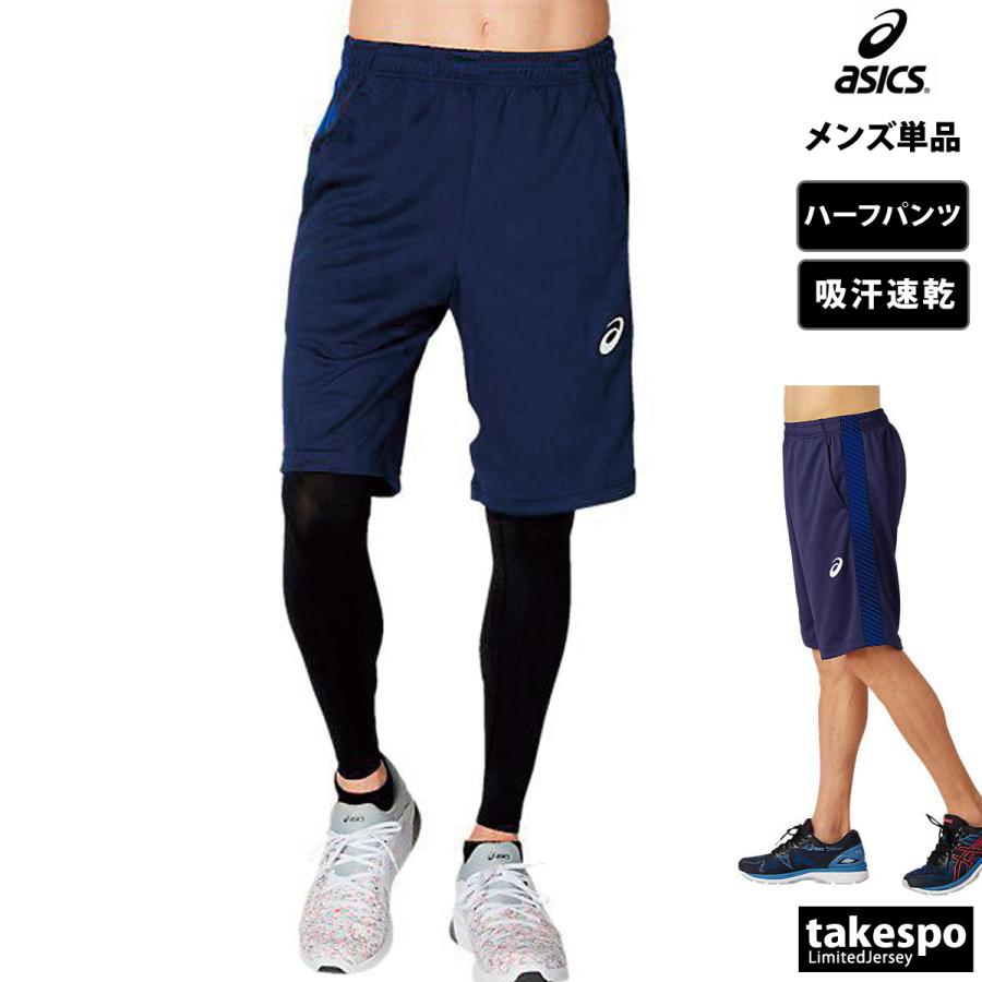 アシックス ハーフパンツ メンズ 下 asics ドライ 吸汗 速乾 サイドライン チーム 2031D906 送料無料 新作｜takespo｜08