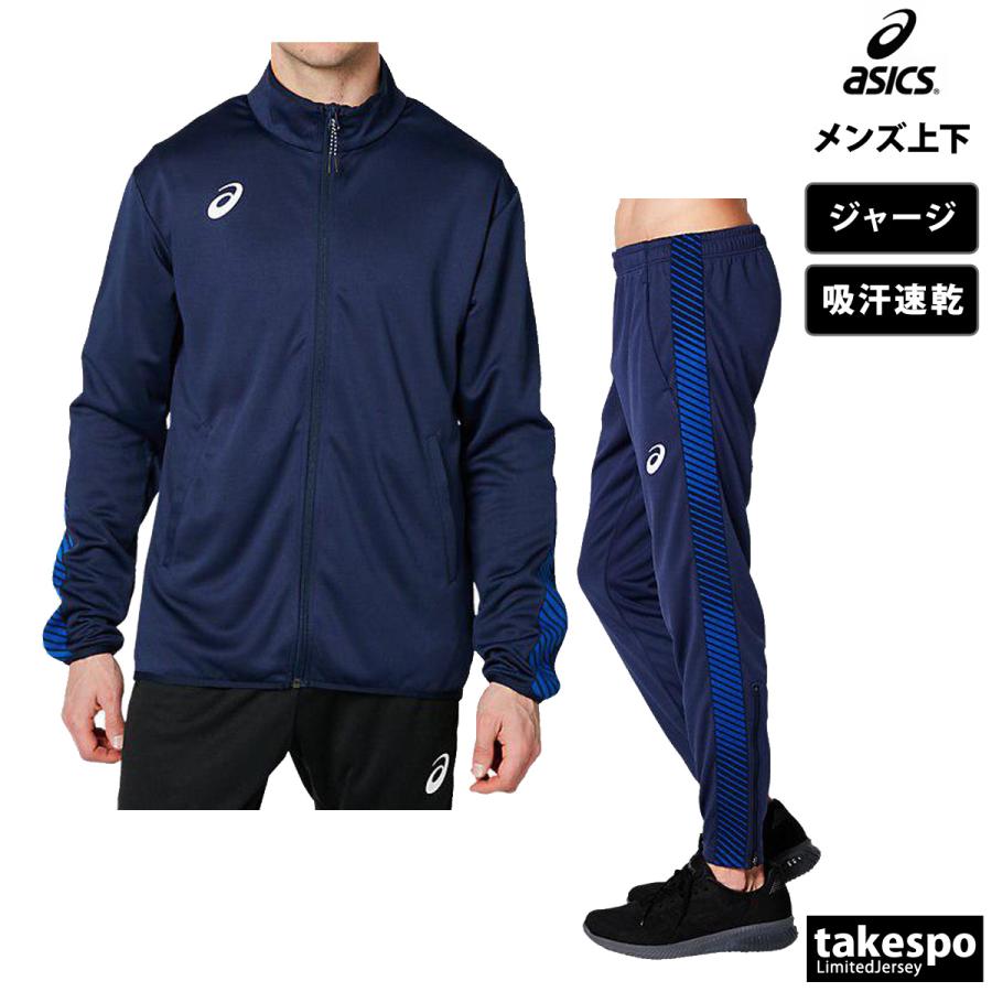 アシックス ジャージ メンズ 上下 asics フルジップ 吸汗 速乾 チーム サイドライン トレーニングウェア 2031D907-2031D908 送料無料 新作｜takespo｜10