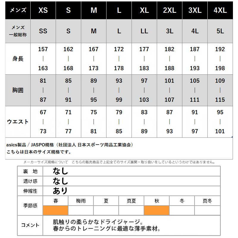 アシックス ジャージ メンズ 上下 asics フルジップ 吸汗 速乾 チーム トレーニングウェア HEXAGON ヘキサゴン 2031D909-2031D910 送料無料 新作｜takespo｜24