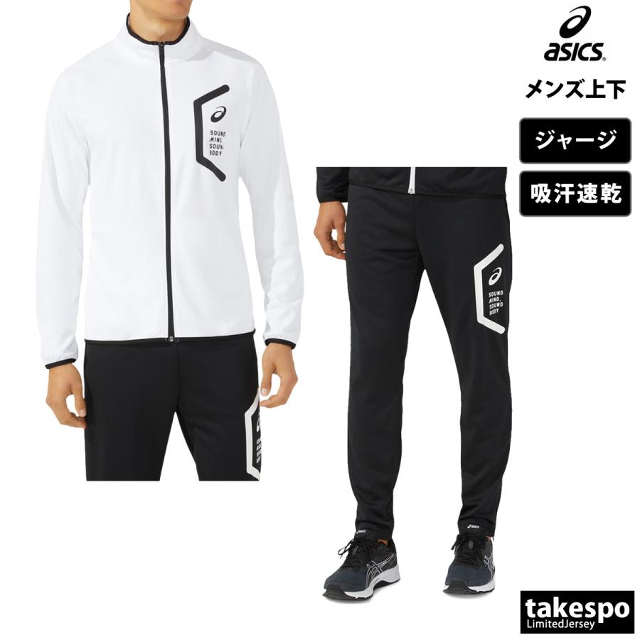 ASICS アシックス ジャージ メンズ 上下 セットアップ 冬 asics ASICS アシックス ジャージ メンズ 上下 セットアップ 冬 asics
