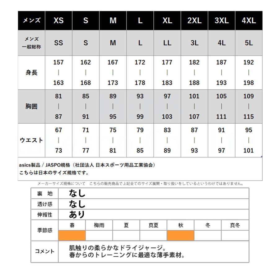 ASICS（アシックス） ジャージジャケット メンズ ブランド チーム