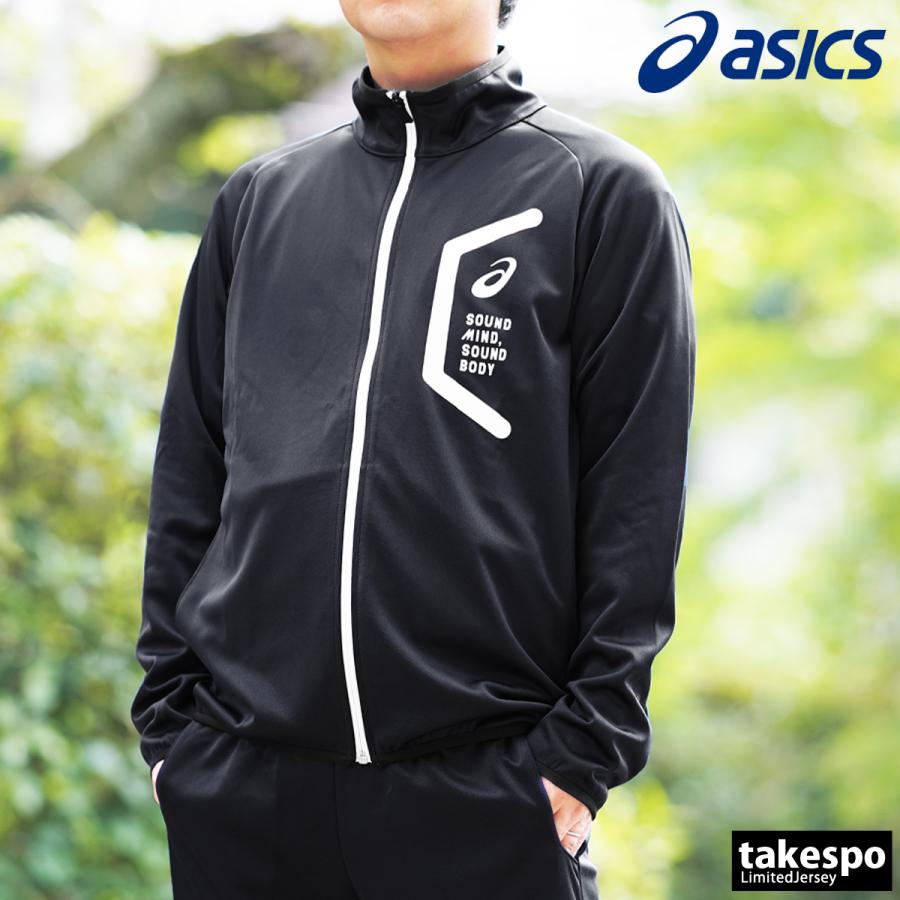 ASICS（アシックス） ジャージジャケット メンズ ブランド チーム