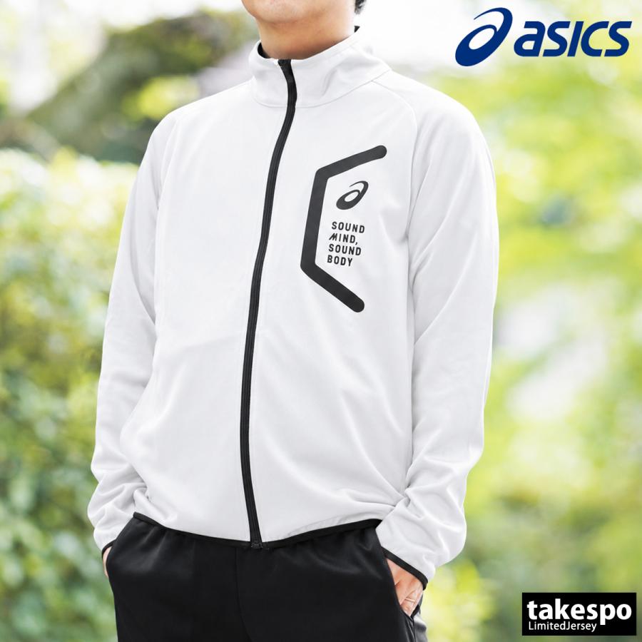 ASICS（アシックス） ジャージジャケット メンズ ブランド チーム