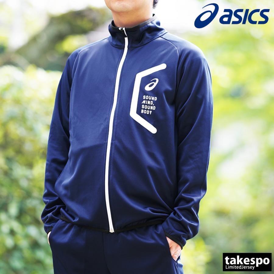 ASICS（アシックス） ジャージジャケット メンズ ブランド チーム