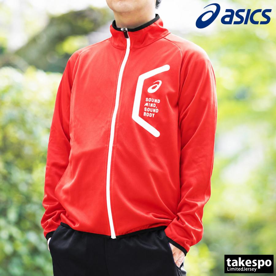 ASICS（アシックス） ジャージジャケット メンズ ブランド チーム