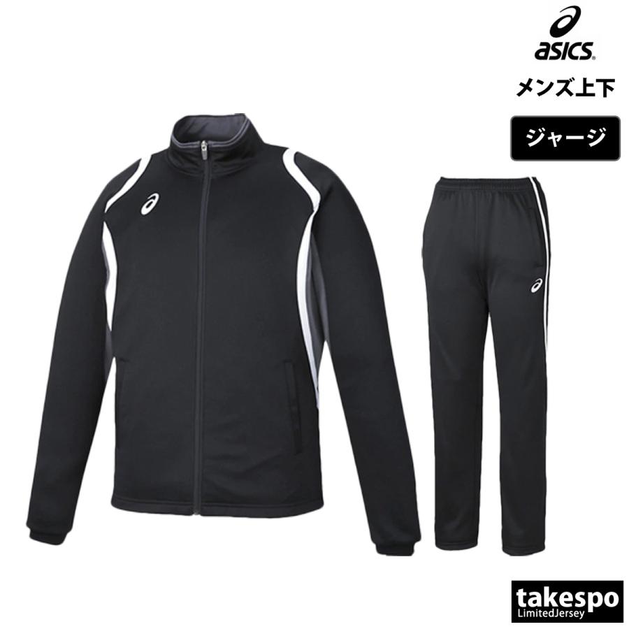 ASICS アシックス ジャージ メンズ 上下 セットアップ 冬 asics ASICS アシックス ジャージ メンズ 上下 セットアップ 冬 asics