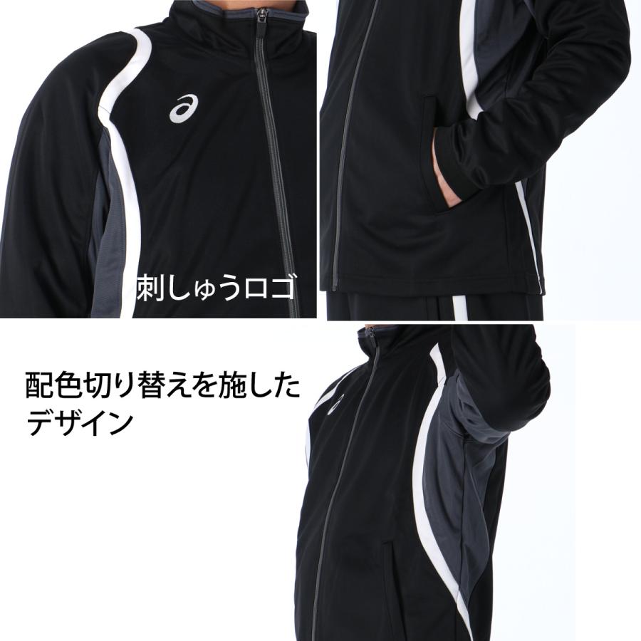 ASICS（アシックス） ジャージジャケット メンズ ブランド チーム