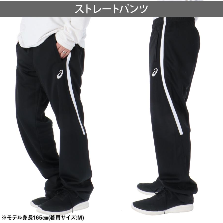 ASICS（アシックス） ジャージ 下 メンズ ロングパンツ チーム