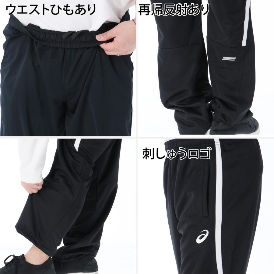 ASICS（アシックス） ジャージ 下 メンズ ロングパンツ チーム