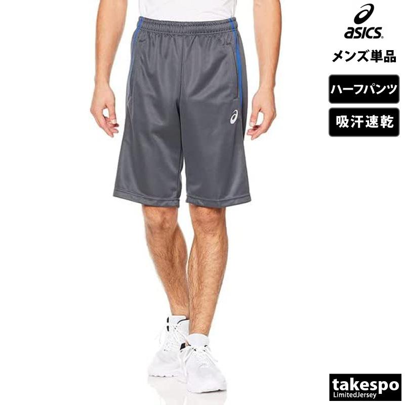 アシックス ハーフパンツ メンズ スポーツ 短パン チーム 吸汗 アシックス ハーフパンツ メンズ スポーツ 短パン チーム 吸汗