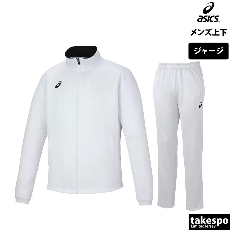 ASICS アシックス ジャージ メンズ 上下 セットアップ 冬 asics ASICS アシックス ジャージ メンズ 上下 セットアップ 冬 asics