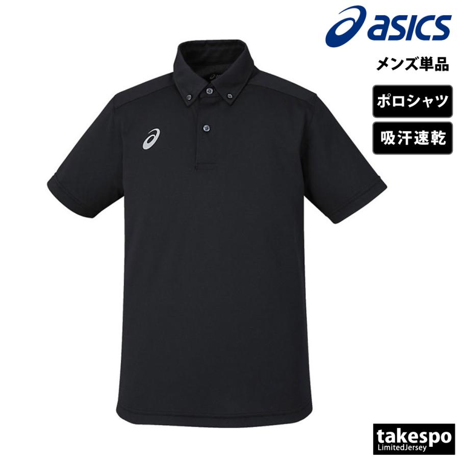 ASICS（アシックス） ポロシャツ メンズ ブランド asics 2031D920 送料