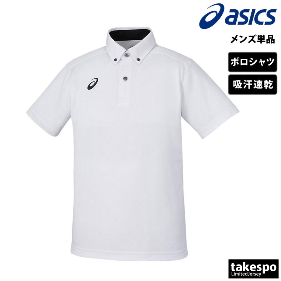 ASICS（アシックス） ポロシャツ メンズ ブランド asics 2031D920 送料