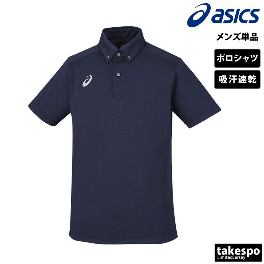 ASICS（アシックス） ポロシャツ メンズ ブランド asics 2031D920 送料