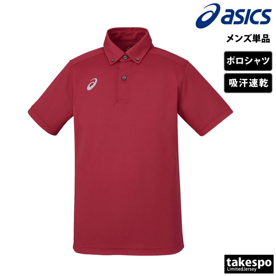 ASICS（アシックス） ポロシャツ メンズ ブランド asics 2031D920 送料
