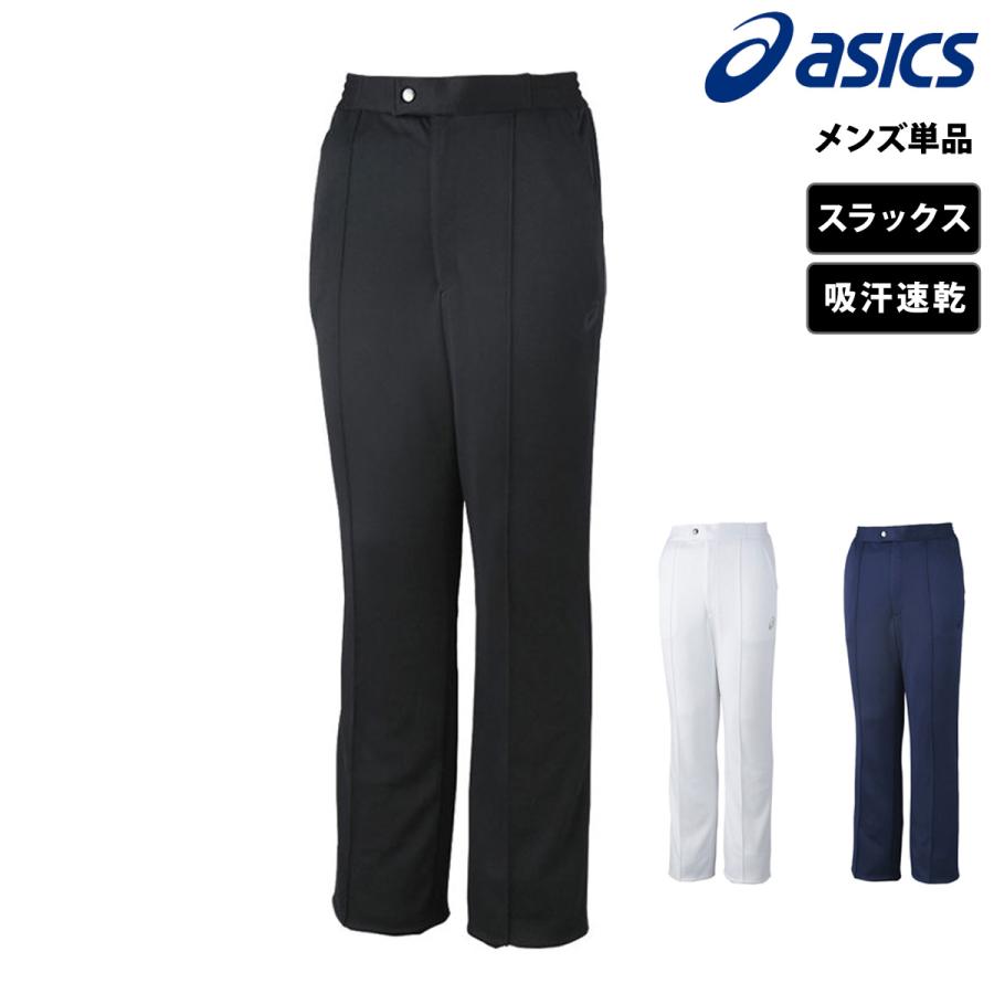 ASICS（アシックス） ジャージ 下 メンズ ロングパンツ スラックス