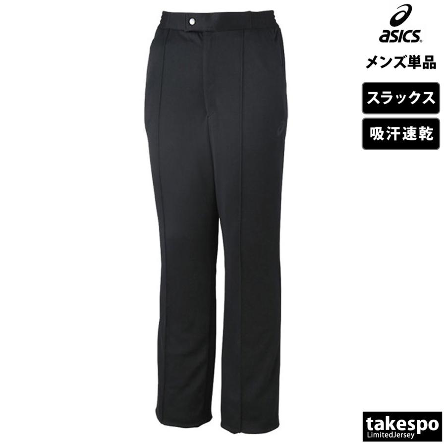 ジャージ 下 メンズ アシックス ロングパンツ スラックス チーム 吸汗 速乾 ブランド asics 2031D922 新作 送料無料 ASICS（アシックス） ジャージ 下 メンズ ロングパンツ スラックス