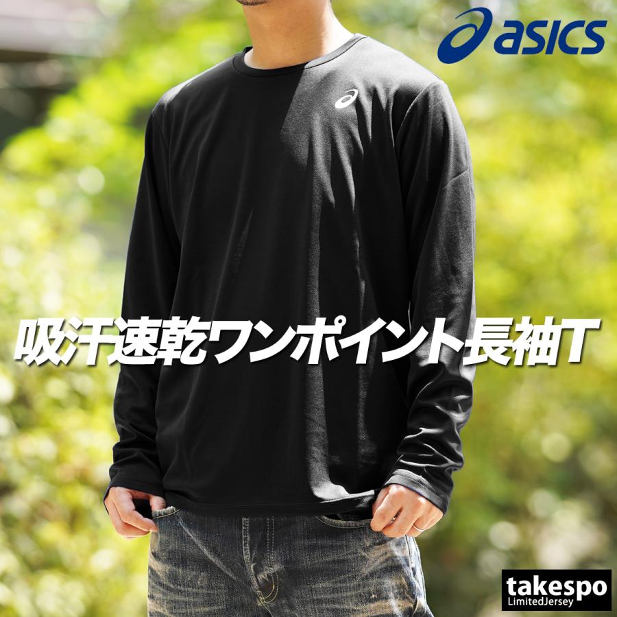 ASICS（アシックス） ロンT 長袖Tシャツ メンズ ブランド スポーツ T