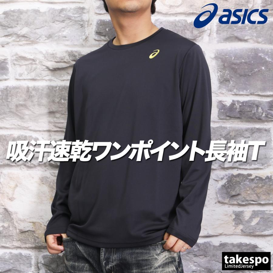 ASICS（アシックス） ロンT 長袖Tシャツ メンズ ブランド スポーツ T