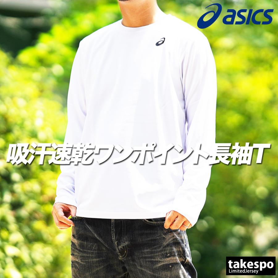 ASICS（アシックス） ロンT 長袖Tシャツ メンズ ブランド スポーツ T