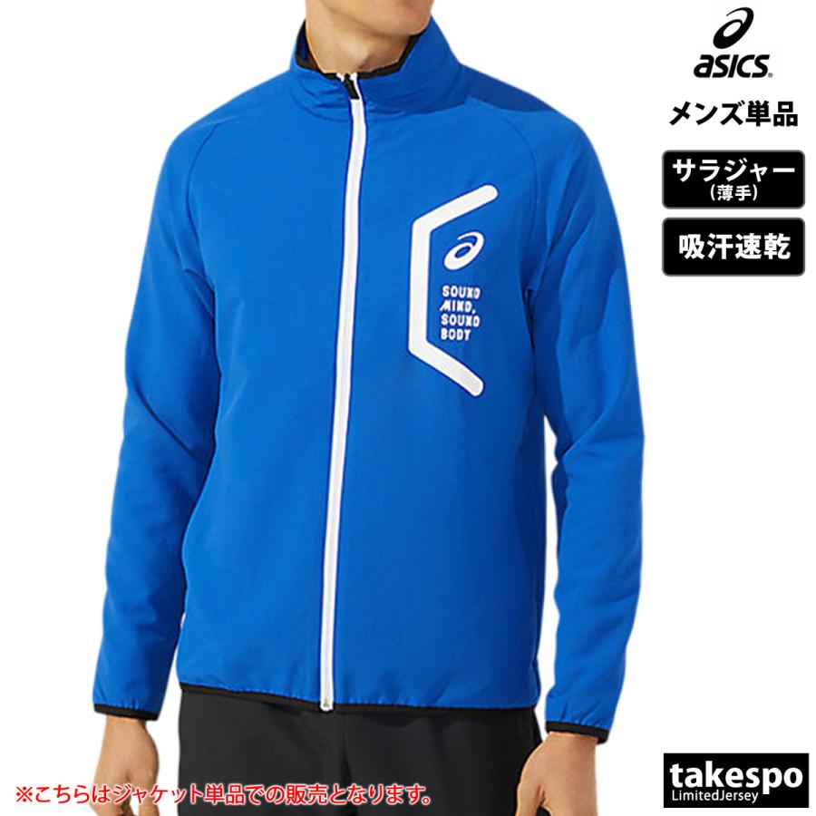 ASICS（アシックス） クロス薄手ジャケット メンズ ブランド チーム