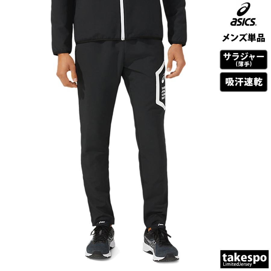 ASICS（アシックス） ジャージ 下 メンズ ロングパンツ チーム クロス