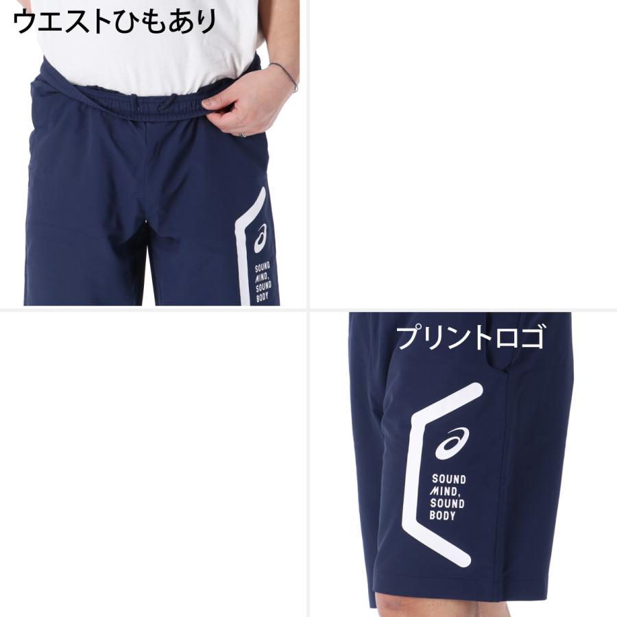 ASICS（アシックス） ハーフパンツ メンズ スポーツ 短パン ブランド