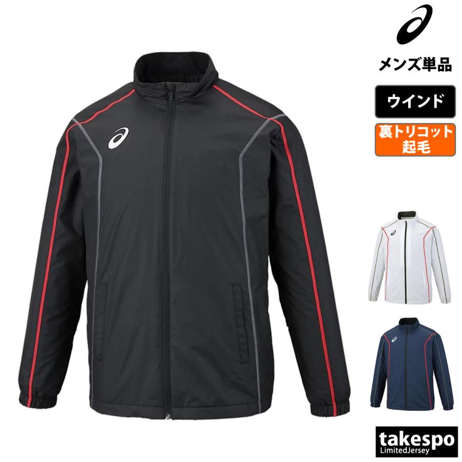 ASICS（アシックス） ウインドジャケット メンズ ブランド チーム