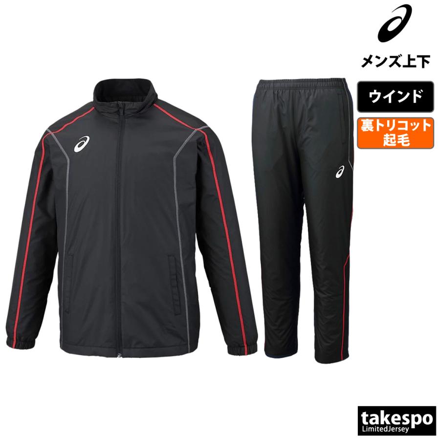 ASICS アシックス ウインドブレーカー メンズ 上下 セットアップ ASICS アシックス ウインドブレーカー メンズ 上下 セットアップ