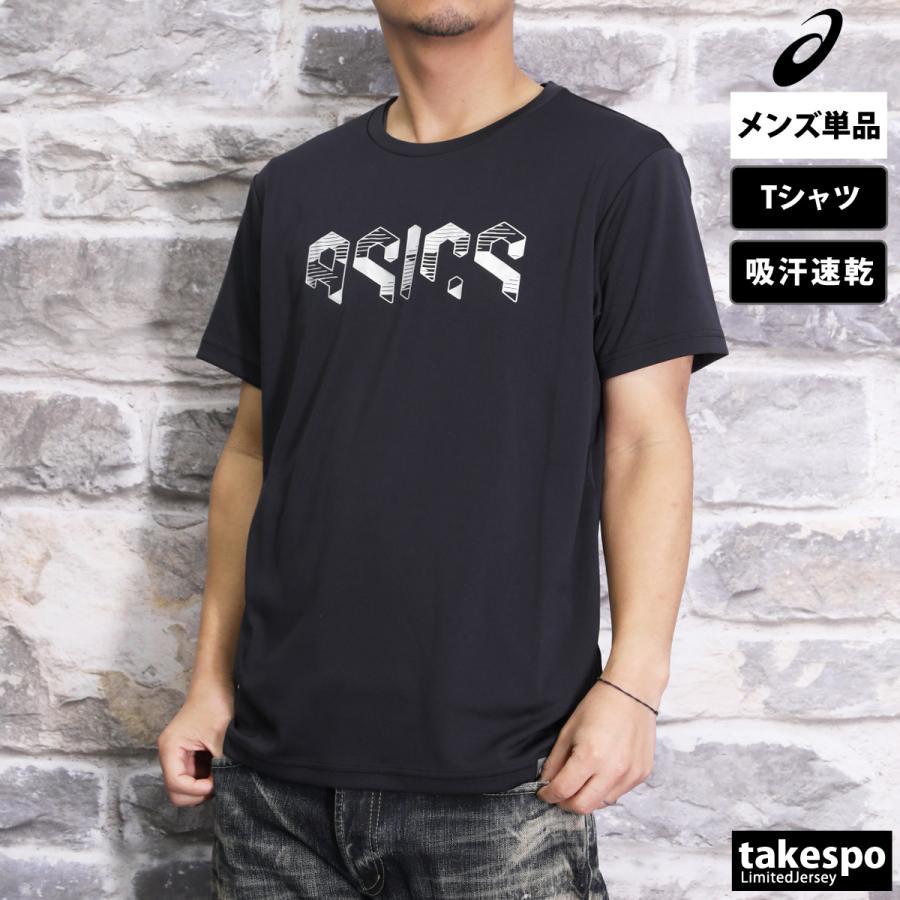 アシックス Tシャツ メンズ 上 asics 半袖 吸汗 速乾 ドライ 2031E494 新作｜takespo｜08