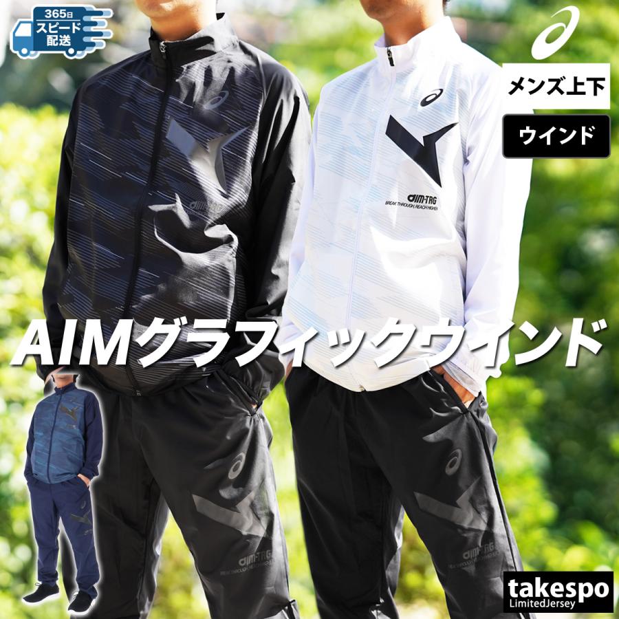 ASICS アシックス ウインドブレーカー メンズ 上下 セットアップ ASICS アシックス ウインドブレーカー メンズ 上下 セットアップ