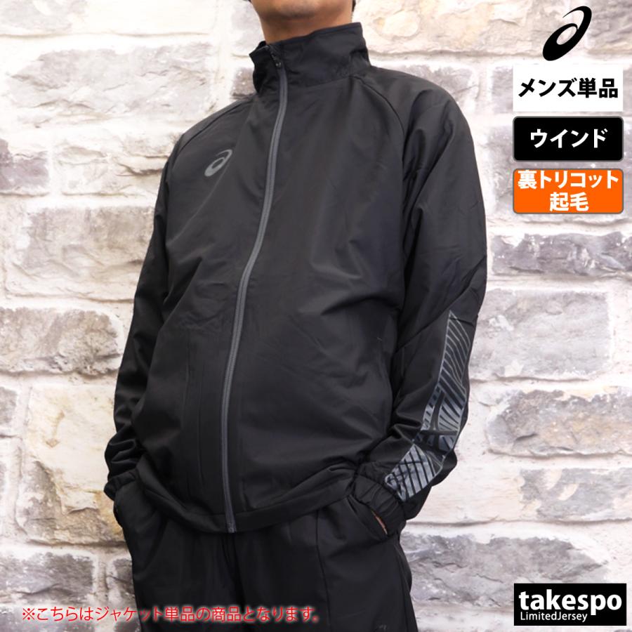 ASICS（アシックス） ウインドジャケット メンズ ブランド チーム