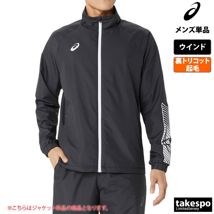 ASICS（アシックス） ウインドジャケット メンズ ブランド チーム