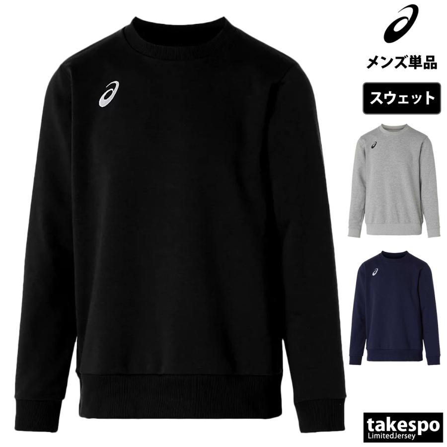 ASICS（アシックス） スウェット トレーナー メンズ ブランド クルー