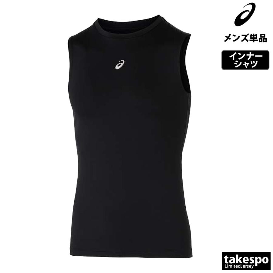 ASICS アシックス インナーシャツ メンズ ブランド asics チーム