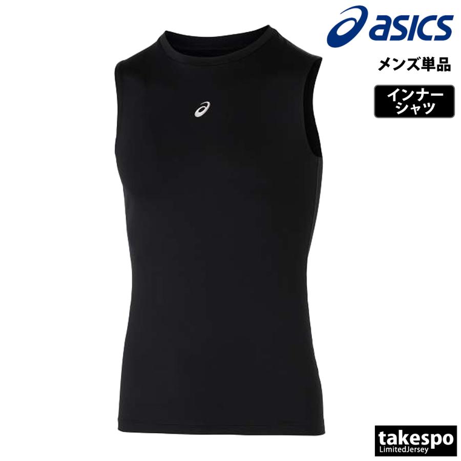 ASICS（アシックス） インナーシャツ メンズ ブランド チーム 2031E961