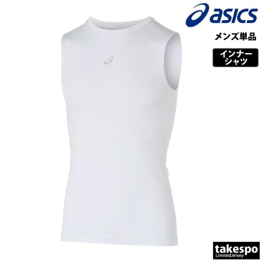 ASICS（アシックス） インナーシャツ メンズ ブランド チーム 2031E961