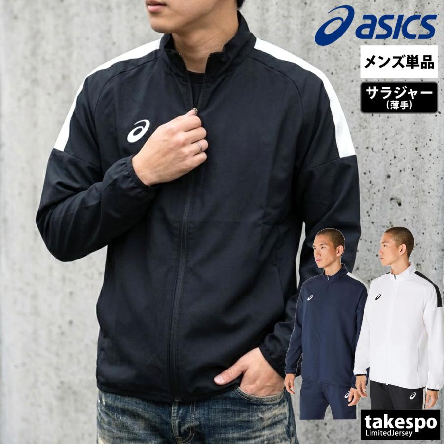ASICS（アシックス） クロス薄手ジャケット メンズ ブランド チーム