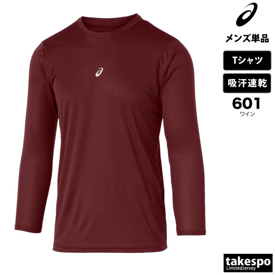 ASICS（アシックス） インナーシャツ メンズ ブランド チーム 2031F105