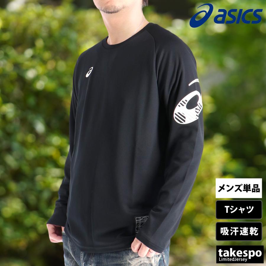 ASICS（アシックス） ロンT 長袖Tシャツ メンズ ブランド ドライ 速乾