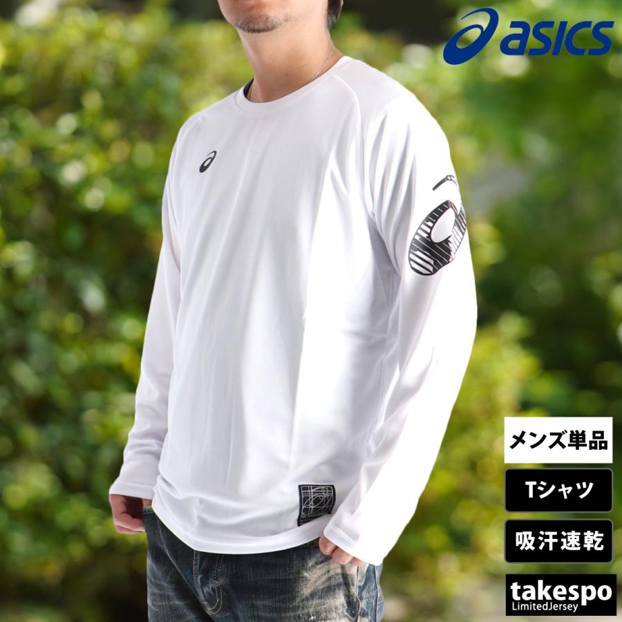 ASICS（アシックス） ロンT 長袖Tシャツ メンズ ブランド ドライ 速乾