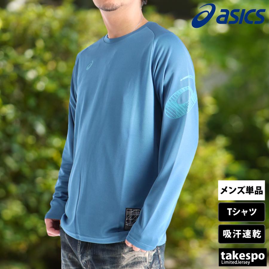 ASICS（アシックス） ロンT 長袖Tシャツ メンズ ブランド ドライ 速乾
