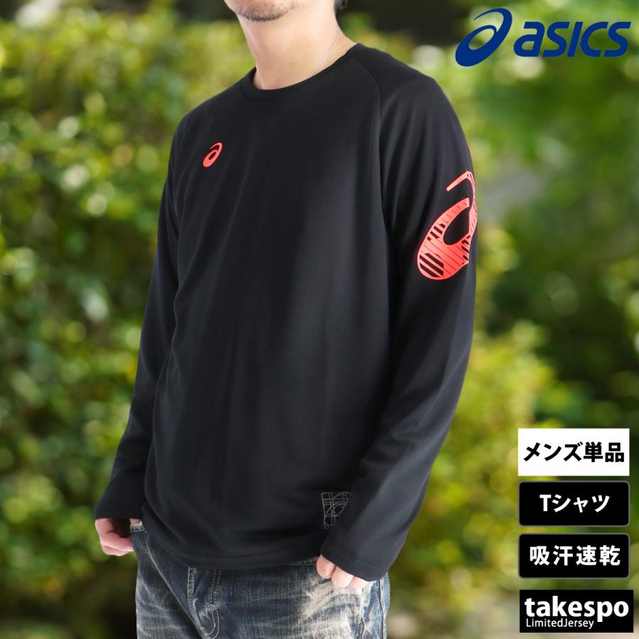 ASICS（アシックス） ロンT 長袖Tシャツ メンズ ブランド ドライ 速乾
