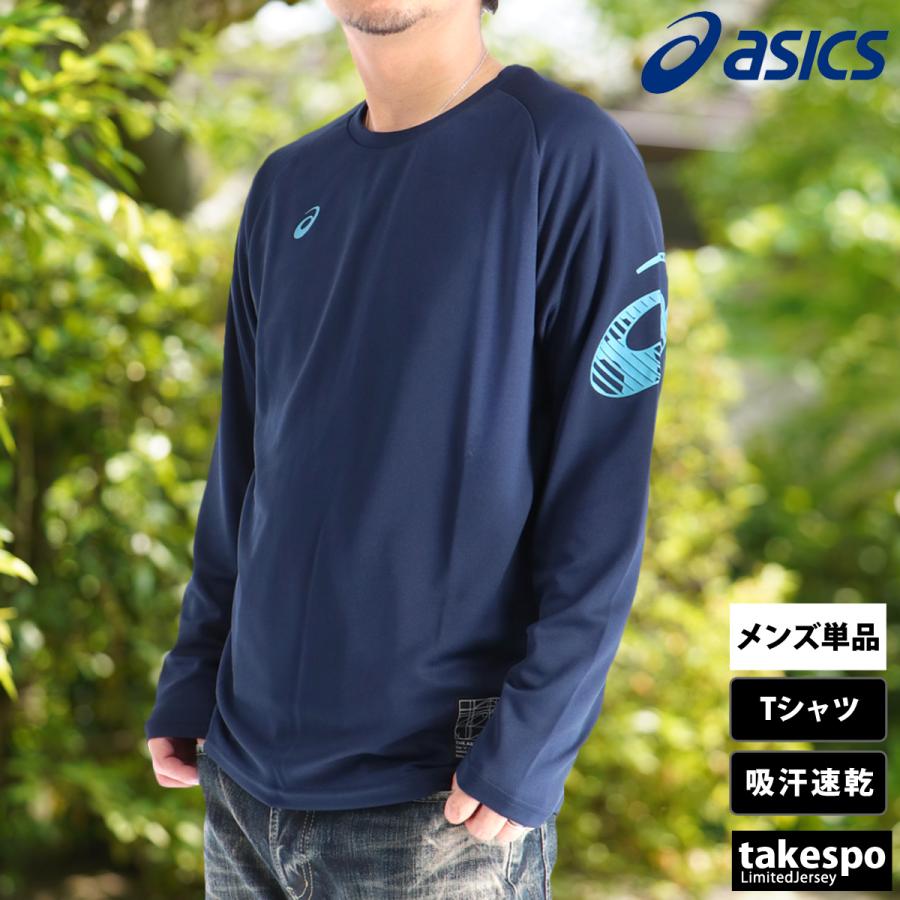ASICS（アシックス） ロンT 長袖Tシャツ メンズ ブランド ドライ 速乾