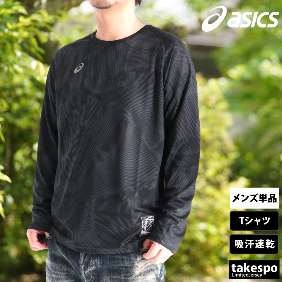 ASICS（アシックス） ロンT 長袖Tシャツ メンズ ブランド ドライ 速乾