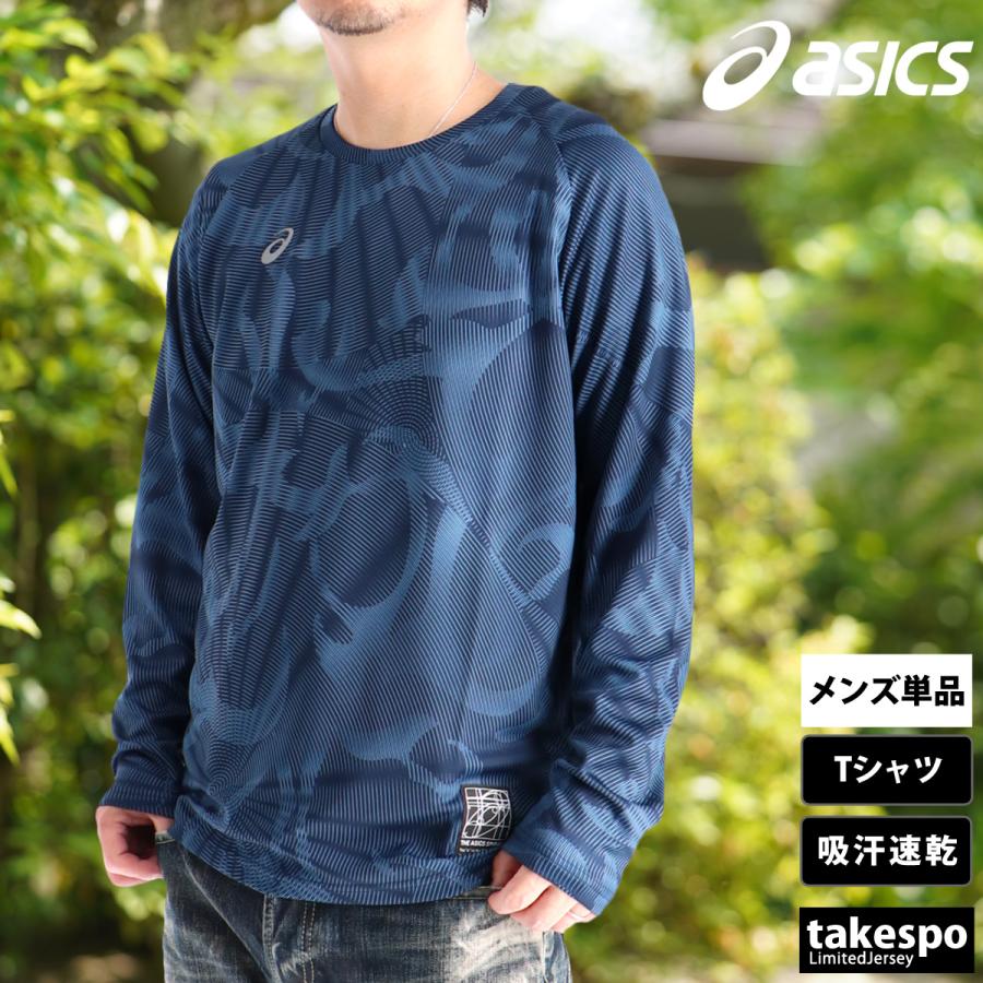 ASICS（アシックス） ロンT 長袖Tシャツ メンズ ブランド ドライ 速乾
