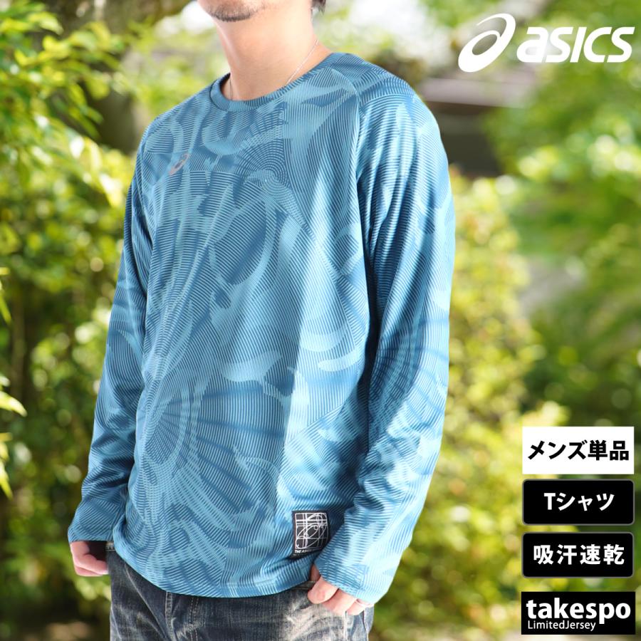 ASICS（アシックス） ロンT 長袖Tシャツ メンズ ブランド ドライ 速乾